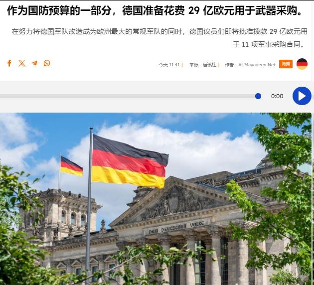 德国政府批准花费29亿欧元进行11项军事采购，其中包括25万支G95突击步枪