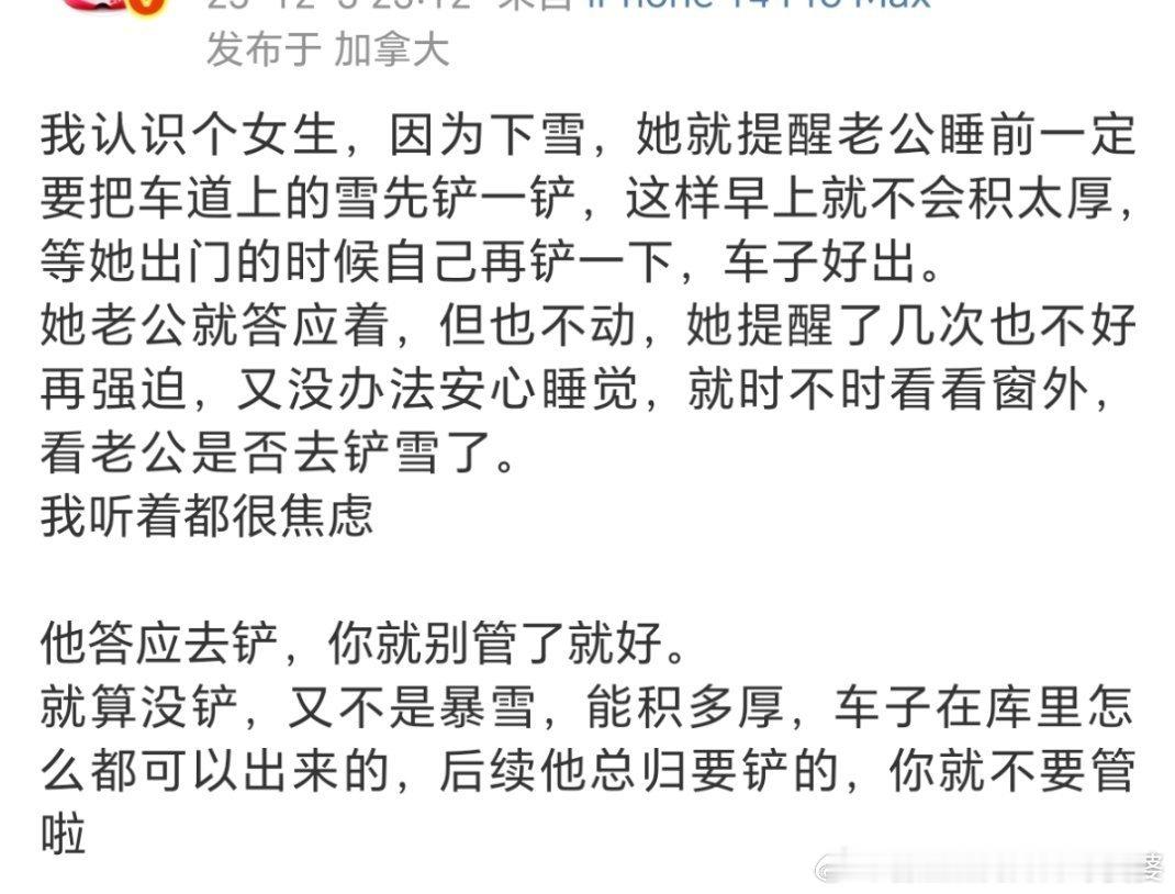 刚刚捡到这个图。谁的责任呢？男的一次次不守信用导致的女方焦虑？女的一次次无能无力