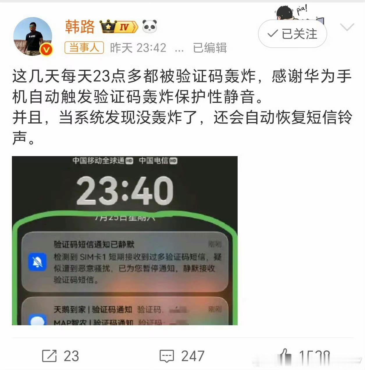 华为手机居然有这个功能！帮了网红博主一个大忙！博主韩路分享，鸿蒙6搭载的华为