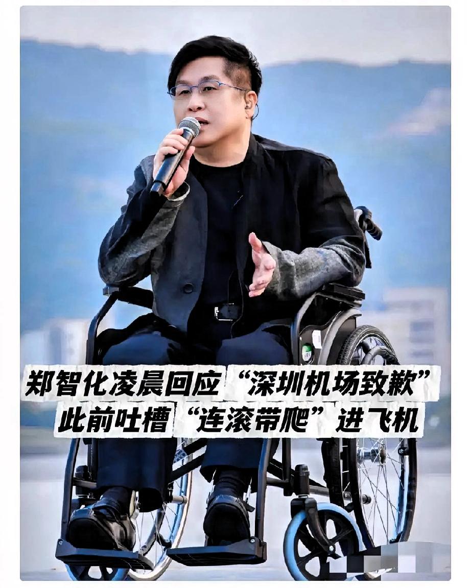 对郑智化《水手》的童年滤镜在这一刻,全都破碎了,不是因为郑智化在机场情绪