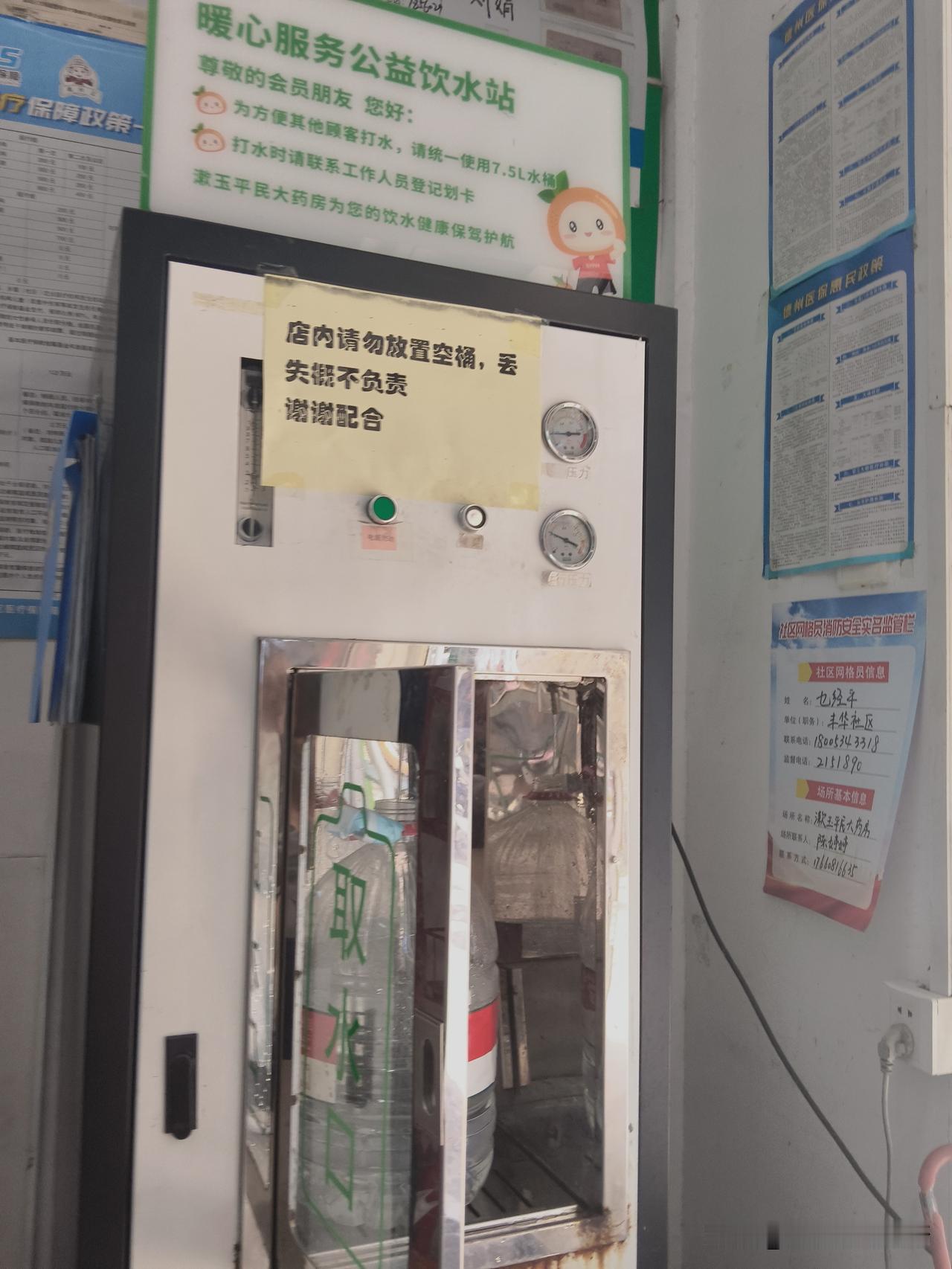 自从这个药店推出，会员免费打水，她再也没去小区的饮水机打水。今天出门她带了一