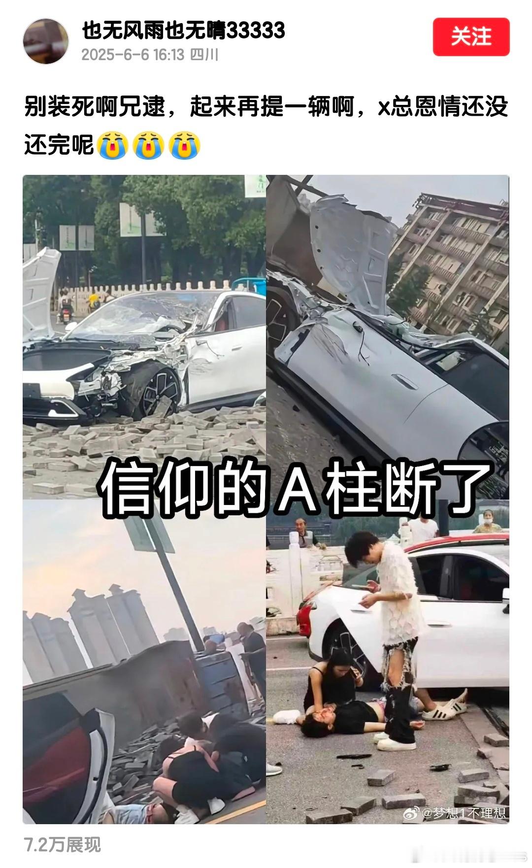 所有品牌的车出事故都死过人，不看过程就得出的结果其实是不客观的……​​​
