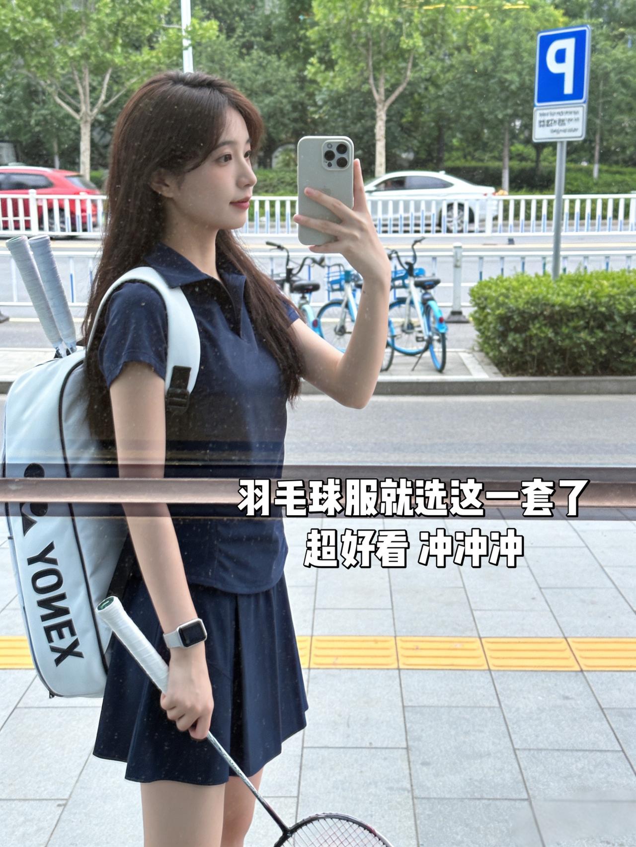 羽毛球服就选这一套了超好看冲冲冲