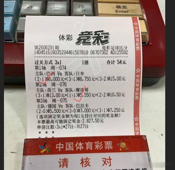 昨晚世界杯淘汰赛。三场比赛拿下两场，比分串子可惜了德国！本来以为是德国战车，结果