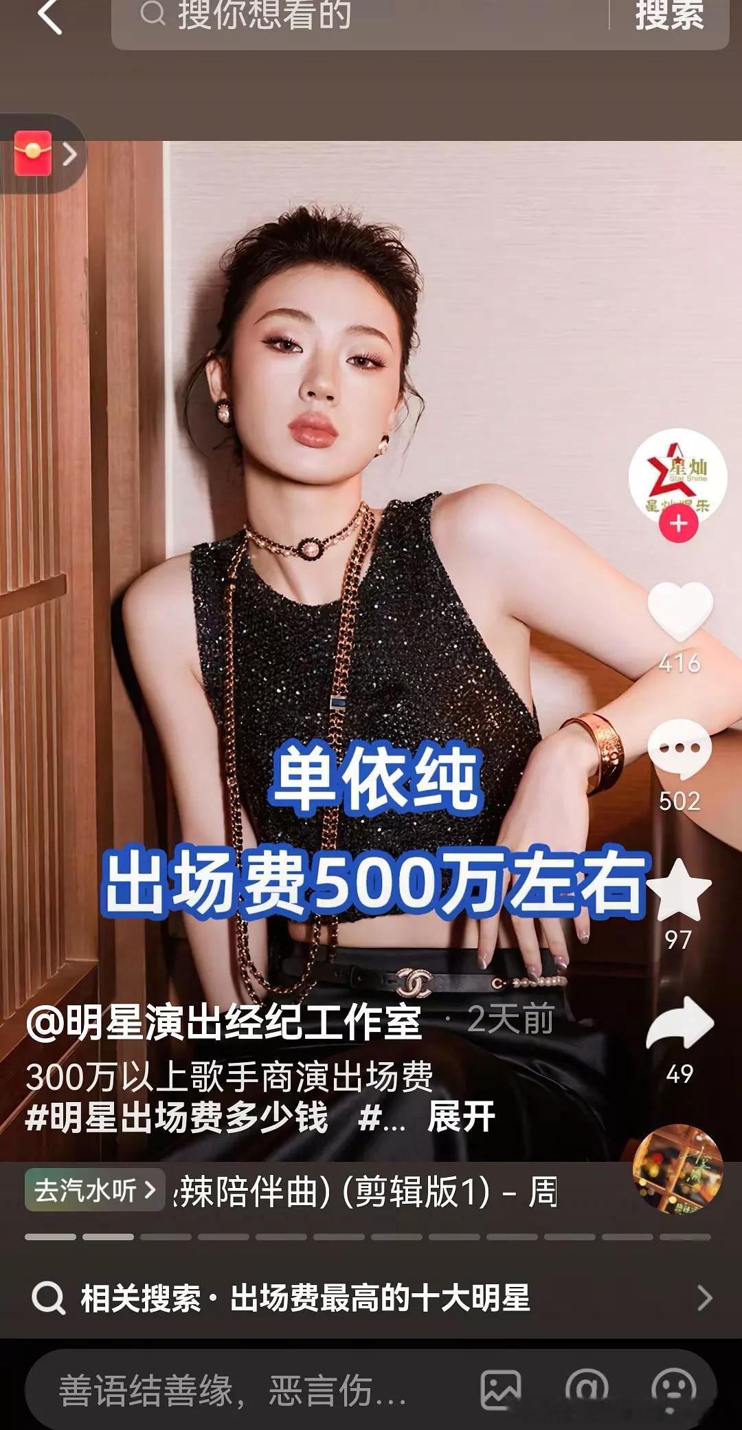 单依纯舞妹娘单依纯的问题就是音色🈚前面要是有个好音色，就不会用那么多气，慵
