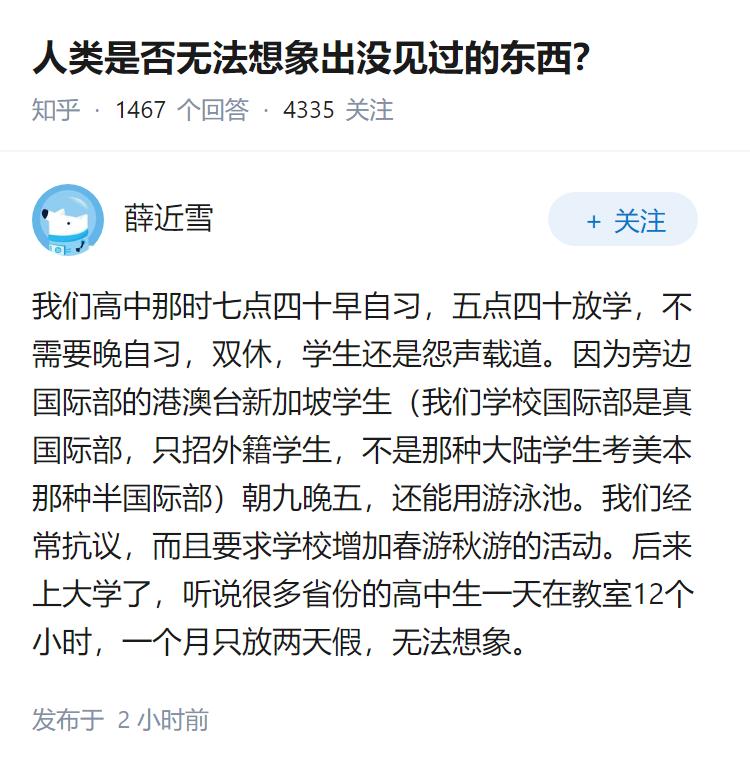 人类是否无法想象出没见过的东西？
