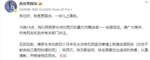 贾国龙宣战了，罗永浩有点危险。罗永浩这次真的遇到对手了，为什么这么说呢？罗永