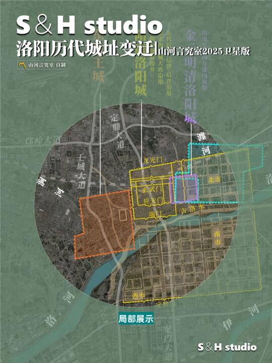 十三朝城脉——洛阳历代城池地图焕新升级！
