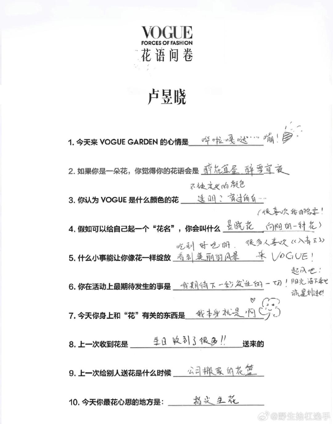卢昱晓醉花宜昼醉雪宜夜卢昱晓的“醉花宜昼醉雪宜夜”，出自《小窗幽记》！文