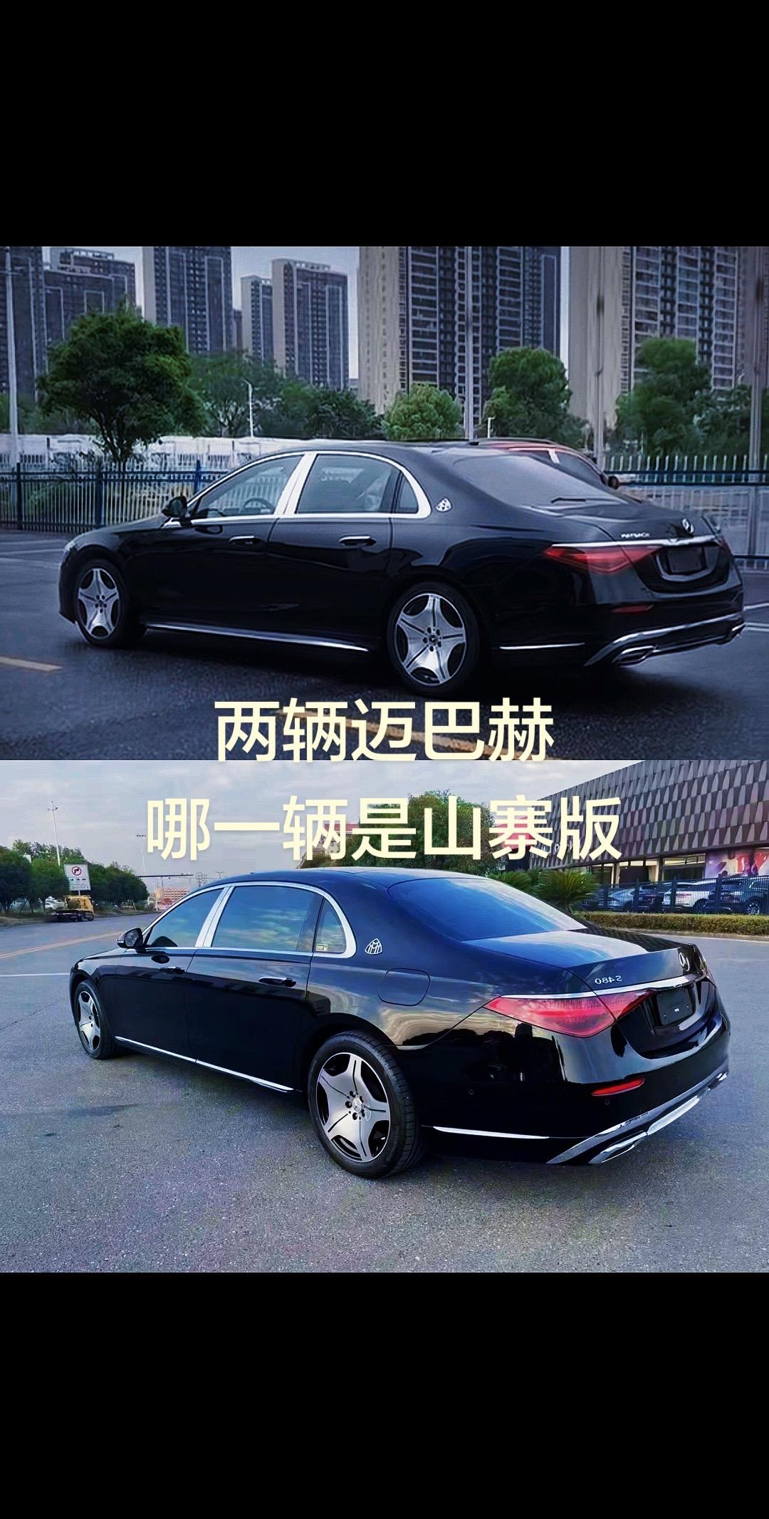 两辆迈巴赫 其中一辆是山寨版。