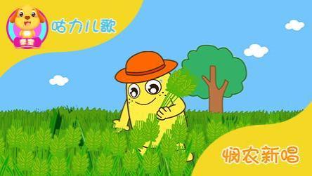 谷建芬歌曲悯农曲谱_歌曲简谱
