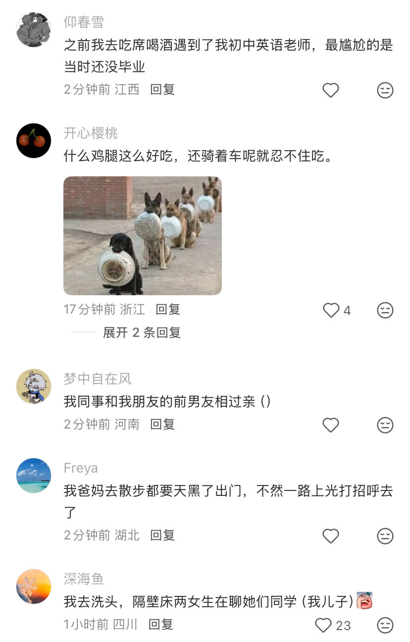 感觉小县城全是我妈的眼线