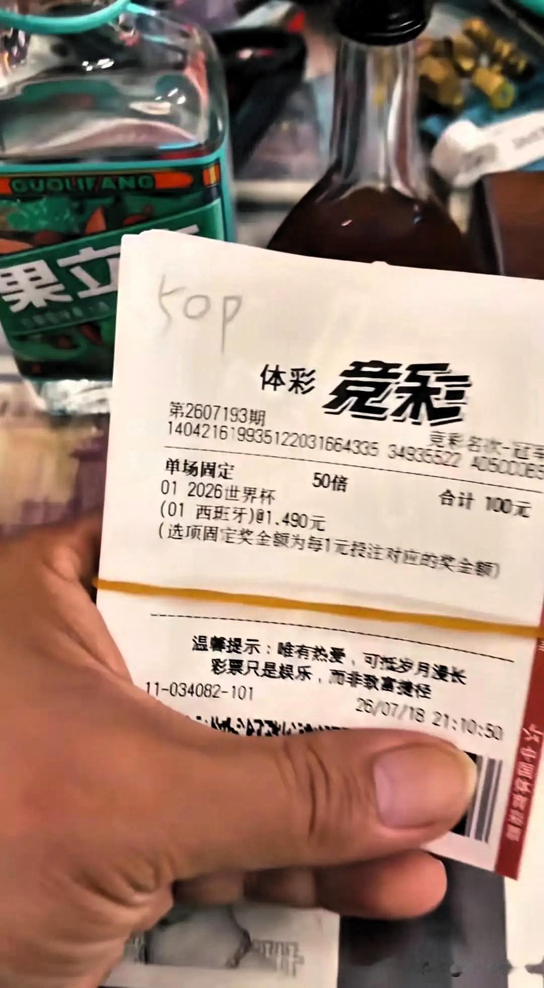 一觉醒来，买竞彩的球迷天塌了！决赛1:0西班牙拿下冠军，阿根廷遗憾落败，可