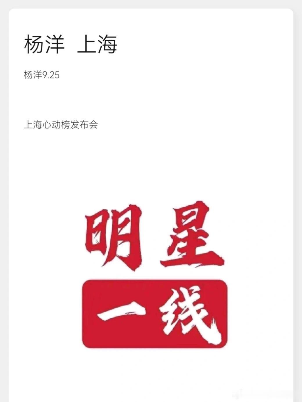 《假期中的姐姐》广东录制汕尾站时间9.26-9.30目前确定录制的嘉宾有