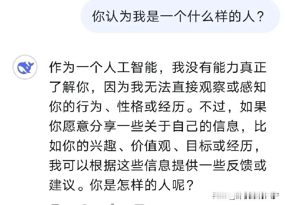 哈哈，我今天也下载了deepseek，我想向它提问，又不知道提什么问题，于是我