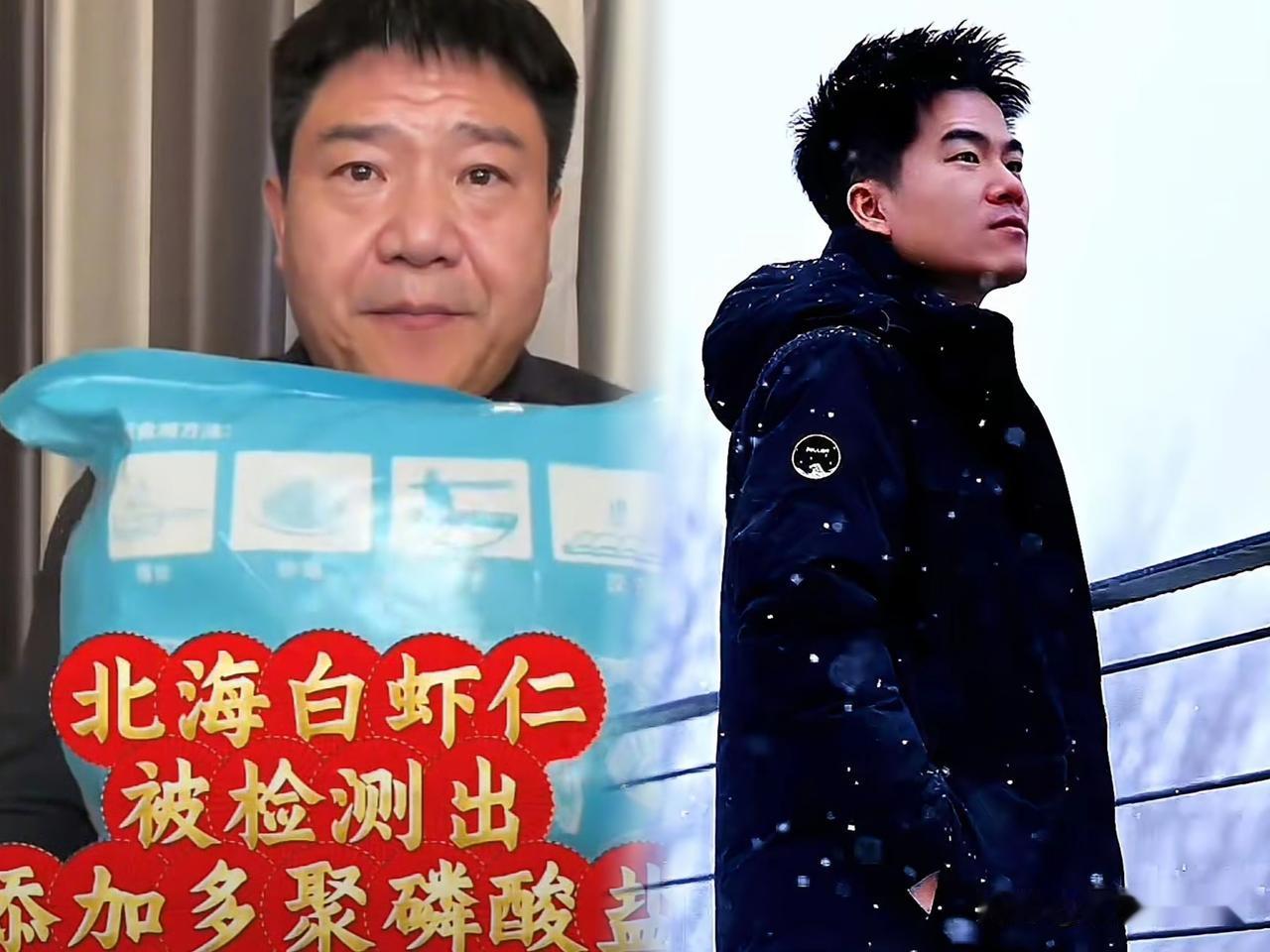 反诈老陈质疑《与辉同行》广西行售卖的北海白虾仁涉嫌虚假宣传，反转来了，还没等董宇