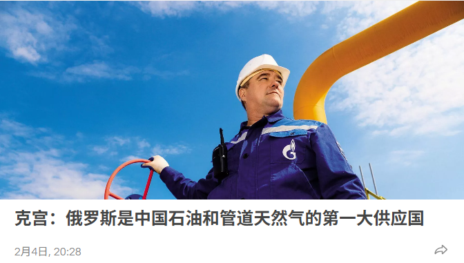 中国海关总署: 今年前两月俄对华石油出口量增加40.9%, 液化天然气供应减少