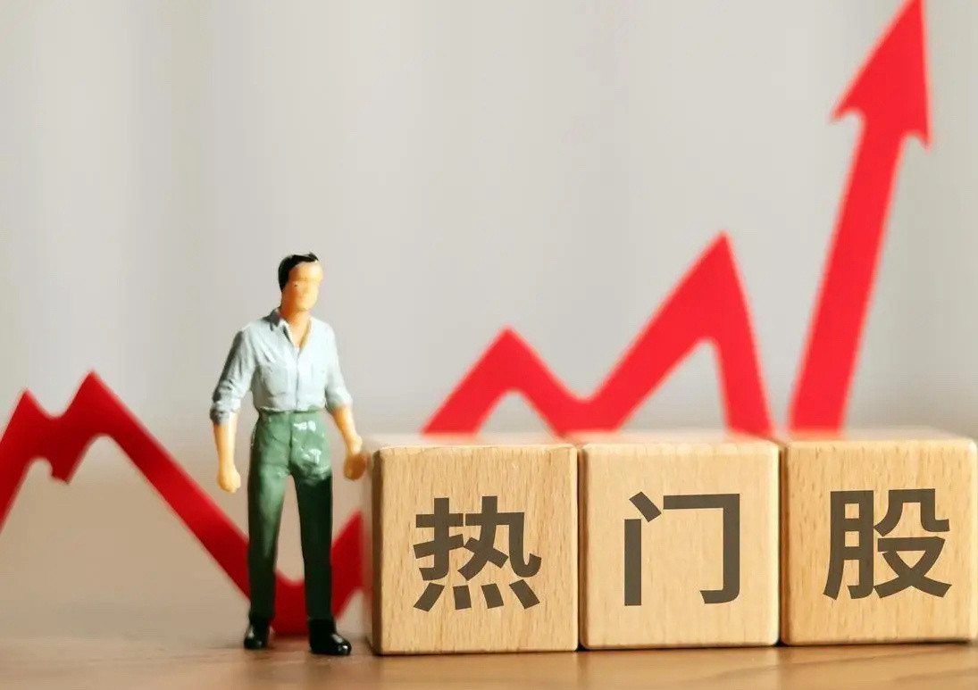 8月9日热门股排名！药明康德：（创新药、CRO概念、业绩超预期、上调业绩指引、医