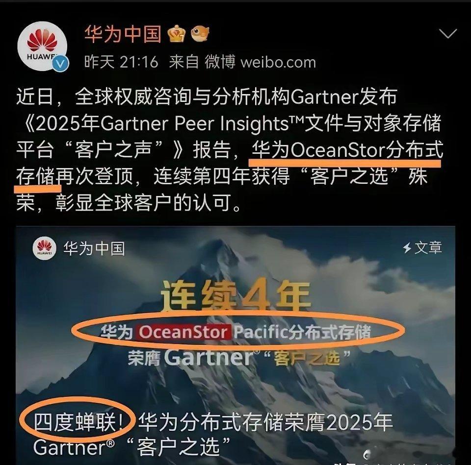 华为又偷偷得了个第一，这个领域真安静……​​​