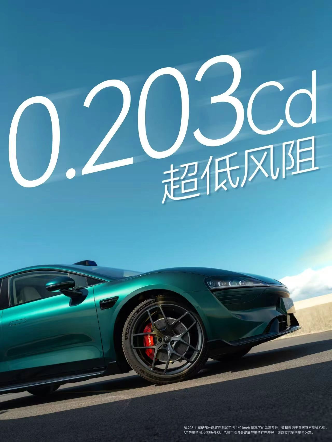 发现智界S7这台车，有点被低估了。你看它785km续航、3秒级加速、800V快充