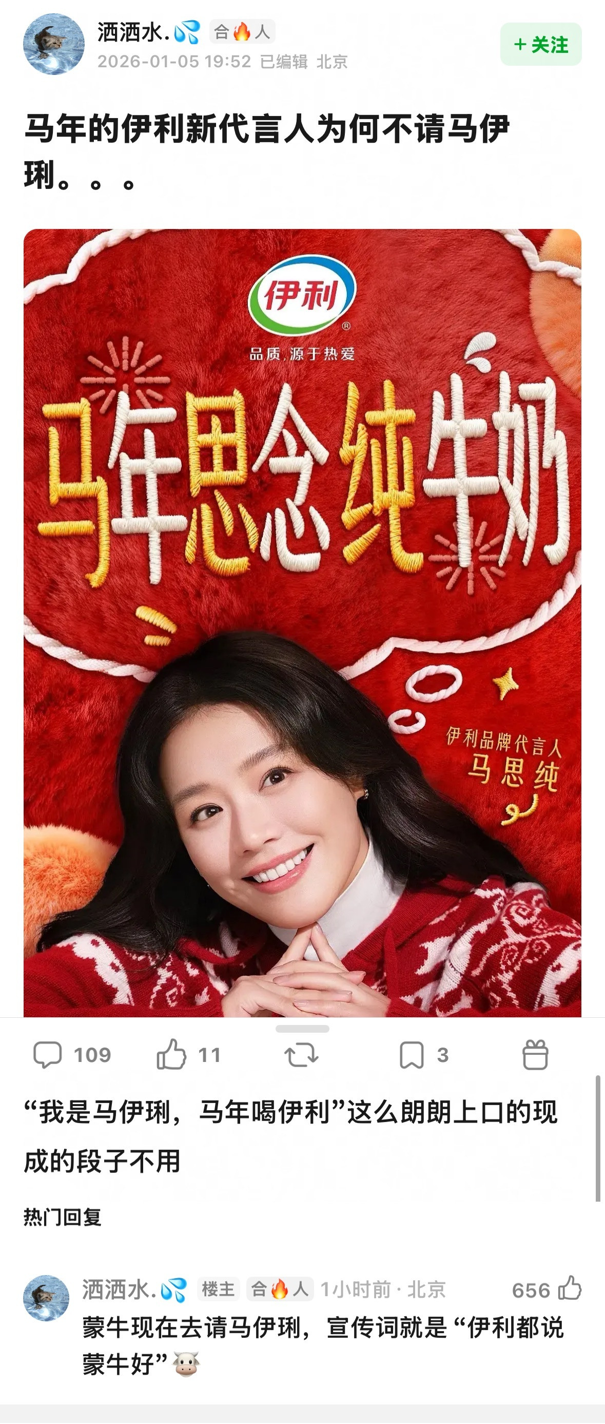 笑死我了广告公司现在就给这个贴主打钱