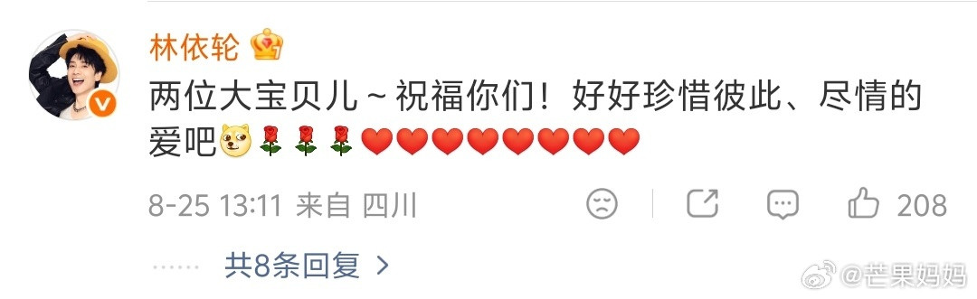 林依轮感觉是好开明的父亲，第一张是在儿子评论区，第二张在儿子女朋友评论区哈哈哈哈