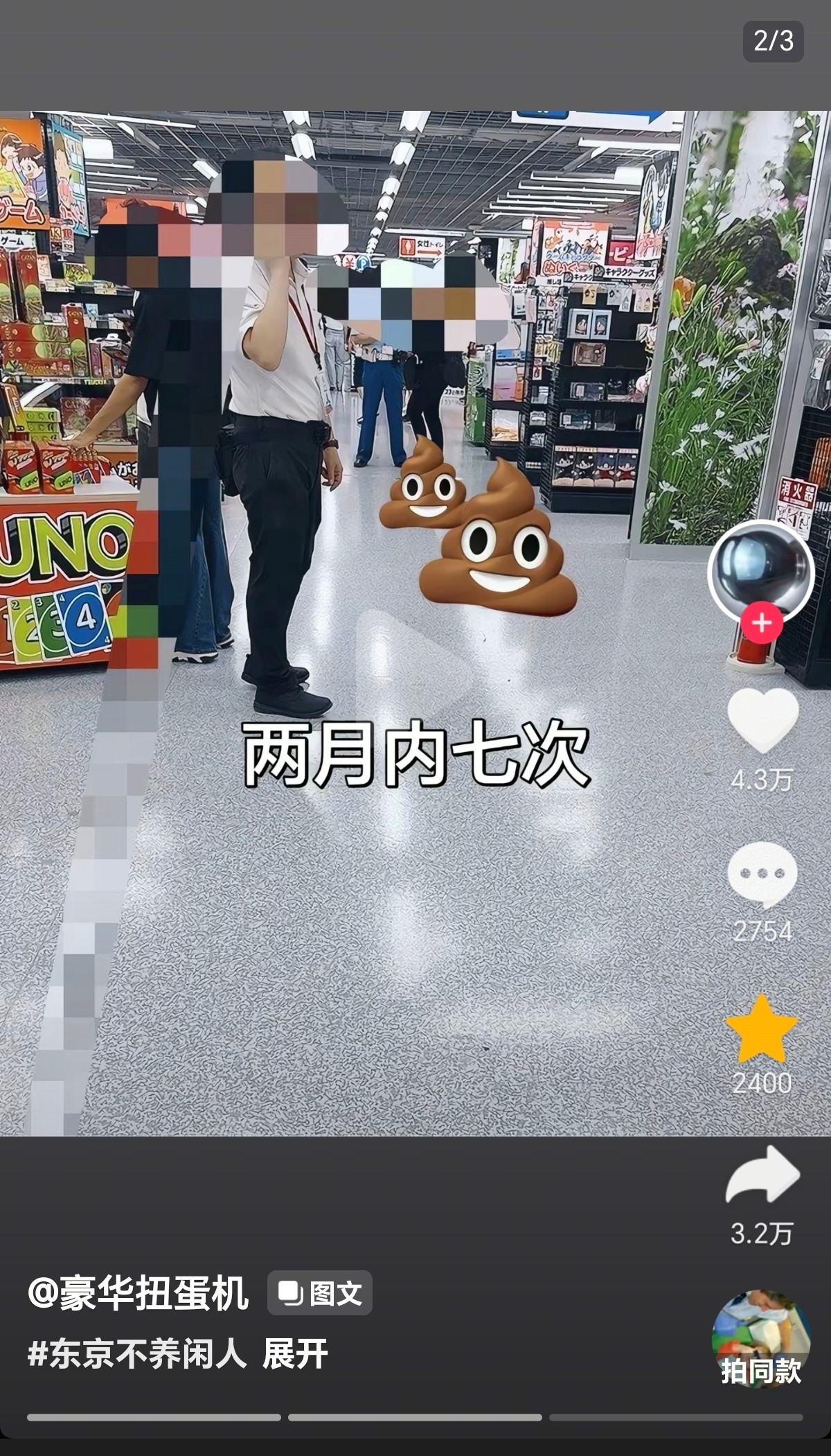 (极其恶心，慎点)说好日本人高素质呢？海外新鲜事