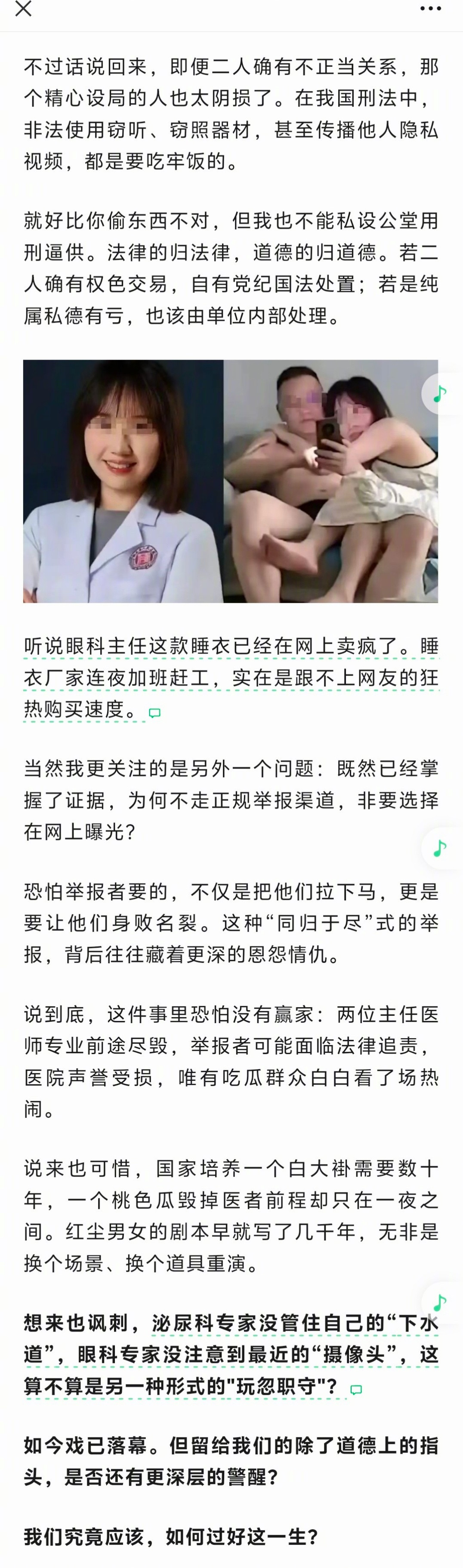 哈哈，作者用幽默风趣的语言讲了一则荒诞的出轨剧。​​​