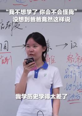 “这个爸爸火到央视了！”近日深圳，一女高中生给爸爸打电话：爸爸，我不想学了，你会