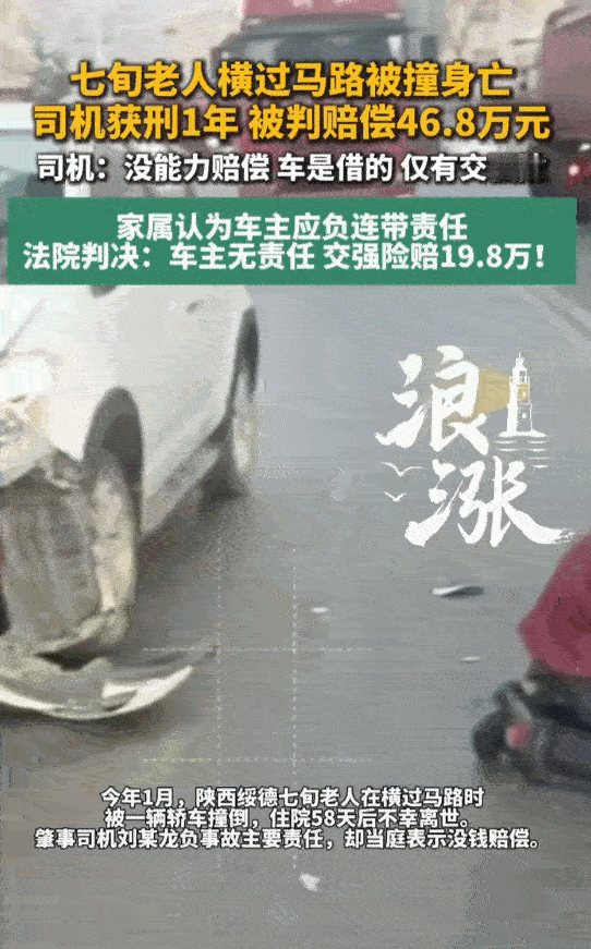 光脚的不怕穿鞋的！陕西绥德的G242国道上，一位七旬老伯横过马路时遭遇横祸，住院