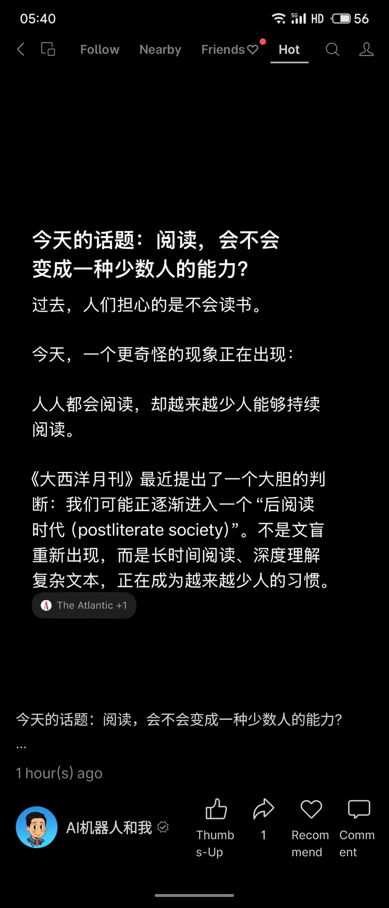 《大西洋月刊》提出“后阅读时代”概念——并非文盲增多，而是人人会读，却越来越少人