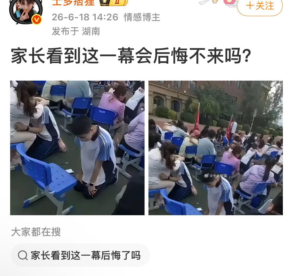 如果我是家长，会后悔把孩子送到这里，而不是问家长后悔没有来，应该问办这活动意义是