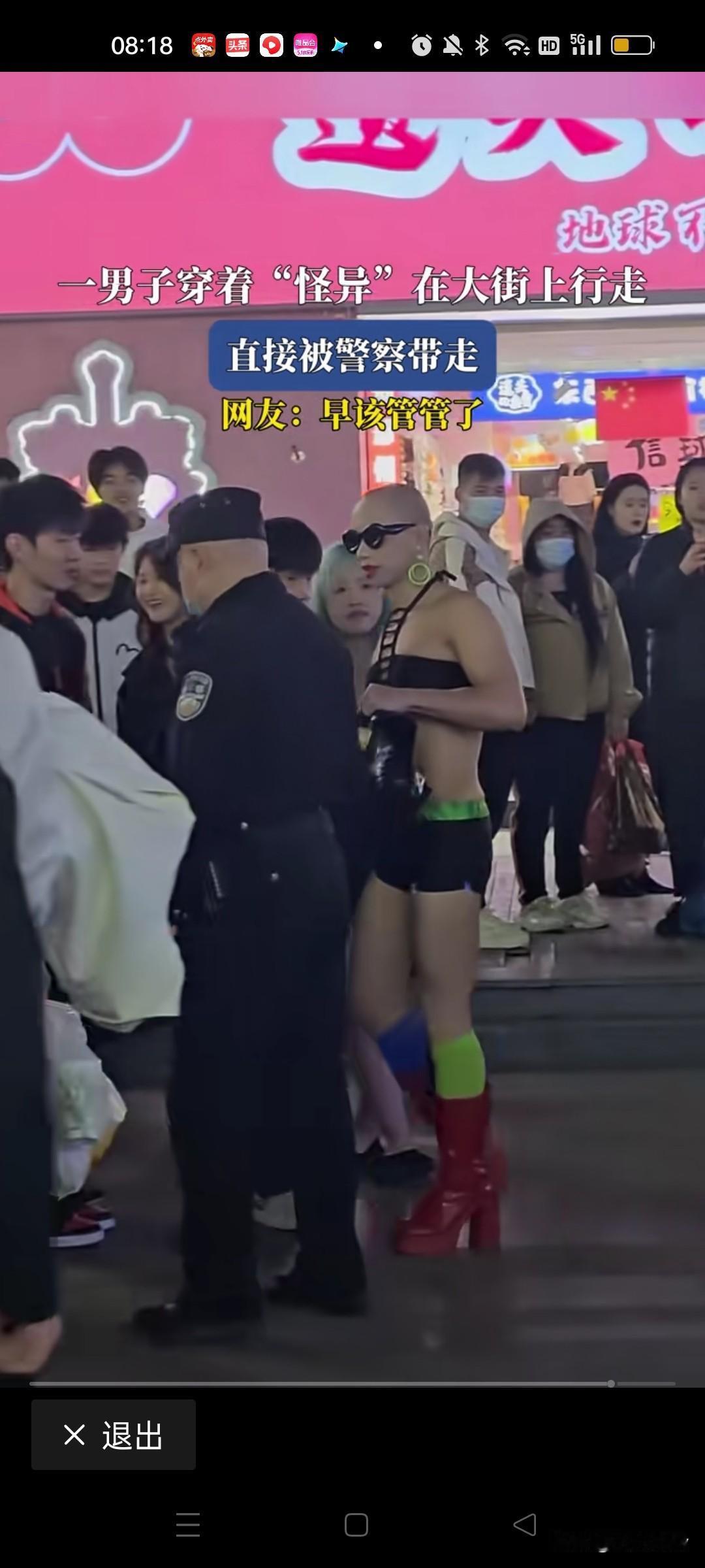 11月9日河南一男子在街上身穿“怪异”服装被警察带走！网友：早该管管了虽然说