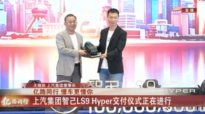 上汽集团为全球第一亿位用户交车Momenta曹旭东成为上汽集团为全球第一亿位用户