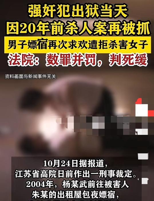 苏州,男子包夜嫖宿,想再次发生关系遭失足女拒绝,一气之下竟然将失足女杀害!之后男
