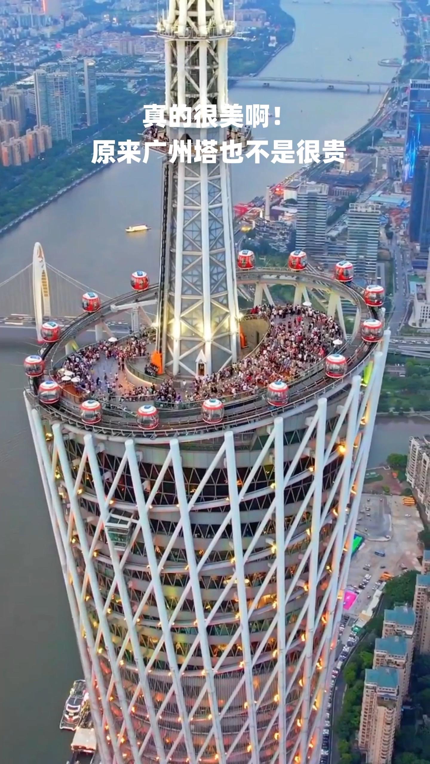 🗼广州塔原来也不贵🎡坐一次必打卡的摩天轮