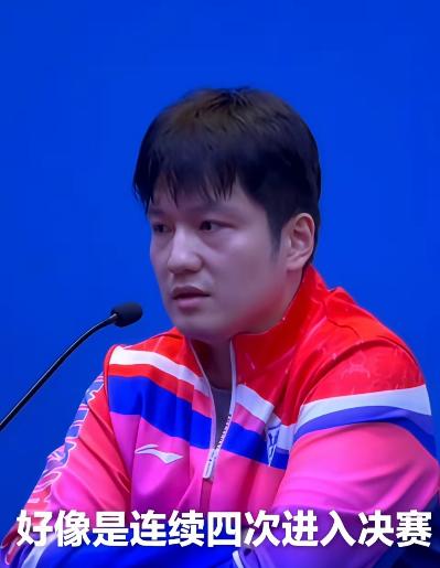 全运会单打，樊振东已经是历史第一人他和马龙都参加4次，马龙四次单打的成绩分别