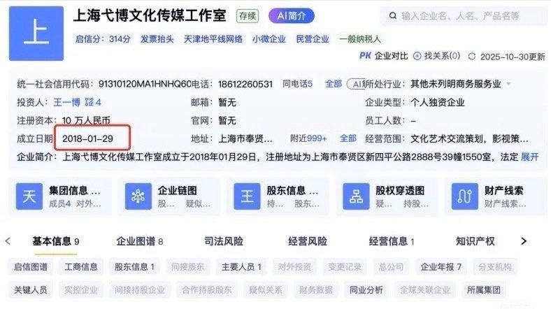 王一博那个工作室18年就有了，基本就是个摆设。他的所有工作对接都还是乐华，而且乐