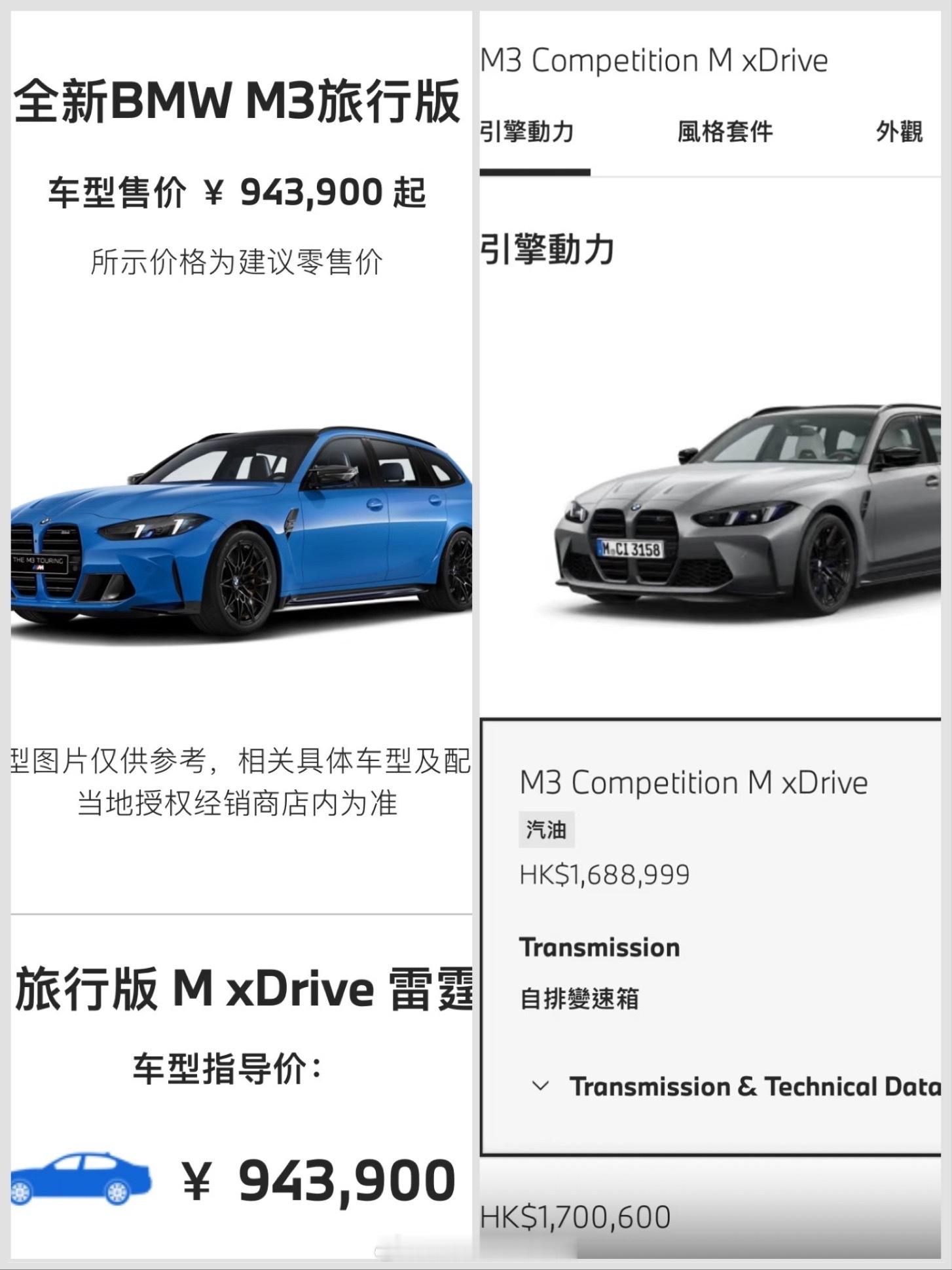 据说现在中国大陆地区是全球购买进口宝马最便宜的地方……没有之一[好喜欢