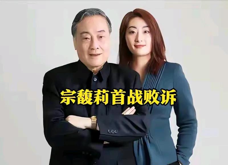 总算搞懂娃哈哈宗庆后私生子是怎么回事了，这件事情，宗馥莉做错了，心太狠了。她