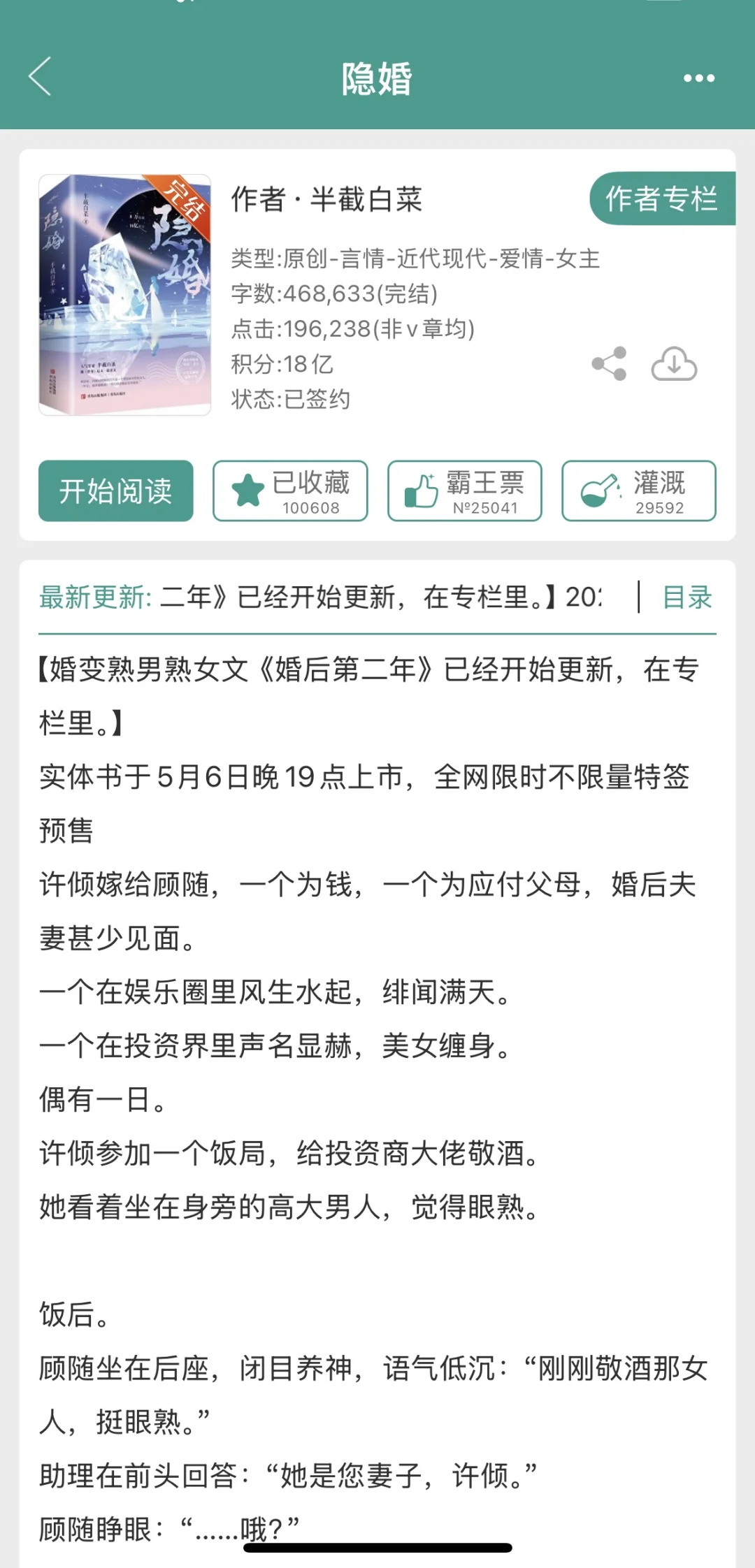 清醒洒脱女星vs高冷傲娇总裁｜追妻火葬场❗