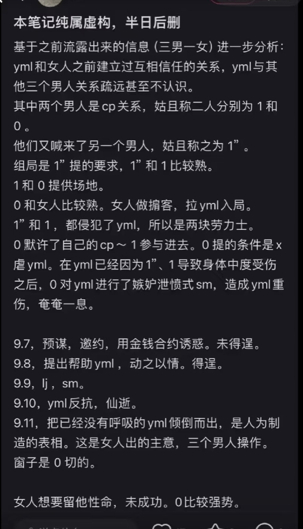 于朦胧还要继续被你们这群蠢货打着正义的旗号造谣​​​