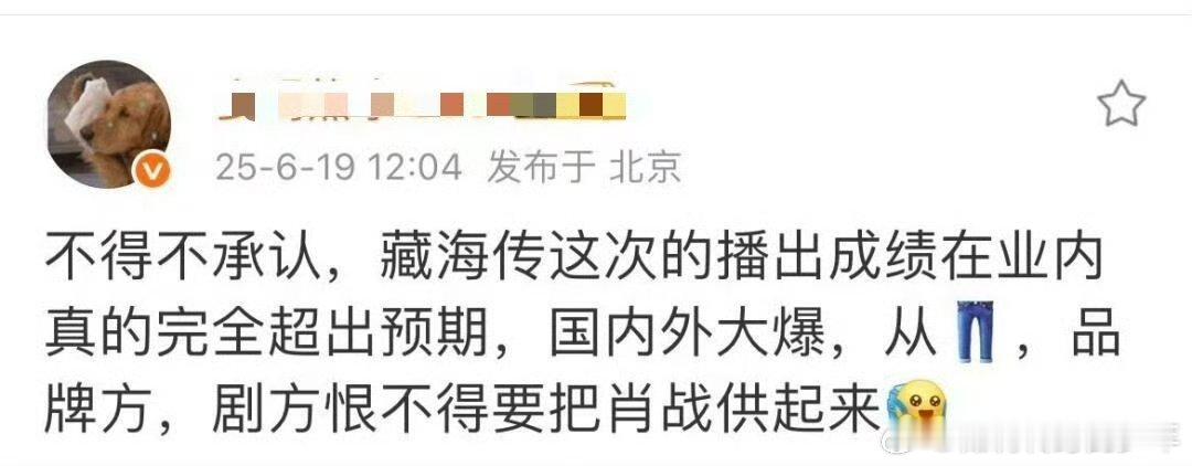 陈情令当年是业内预期的爆剧吗？藏海传播之前有人大能压爆吗？​​​