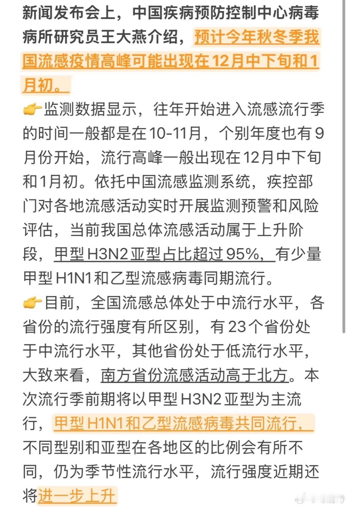 AI医生总结甲型流感症状特点甲流这个季节特别活跃，家里有孩子或老人要格外小心。