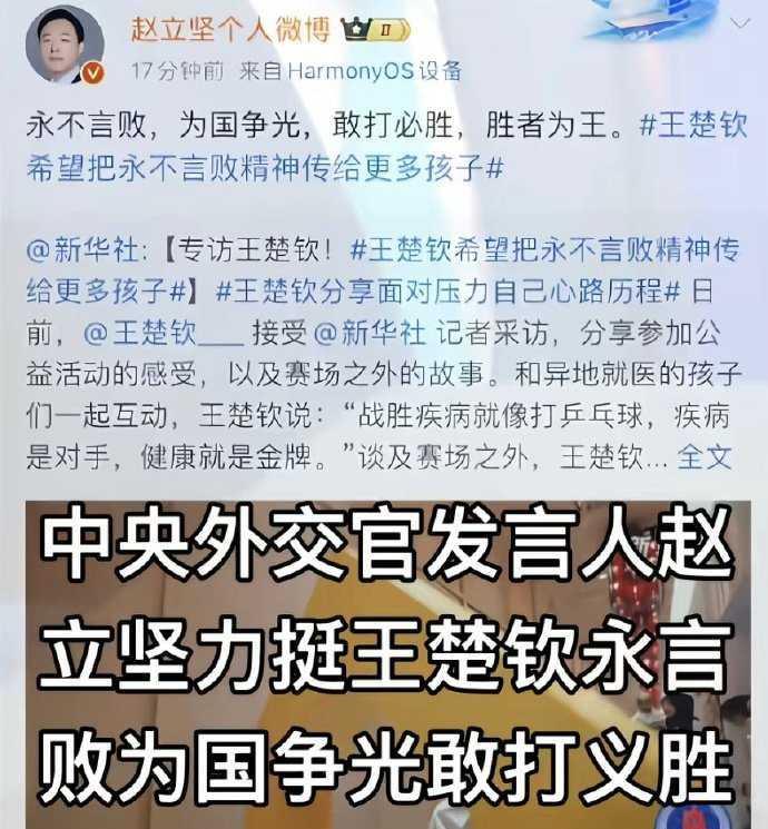 家人们谁懂啊！王楚钦简直是神仙偶像！三观正到离谱，努力谦逊又有责任感，粉他真的是
