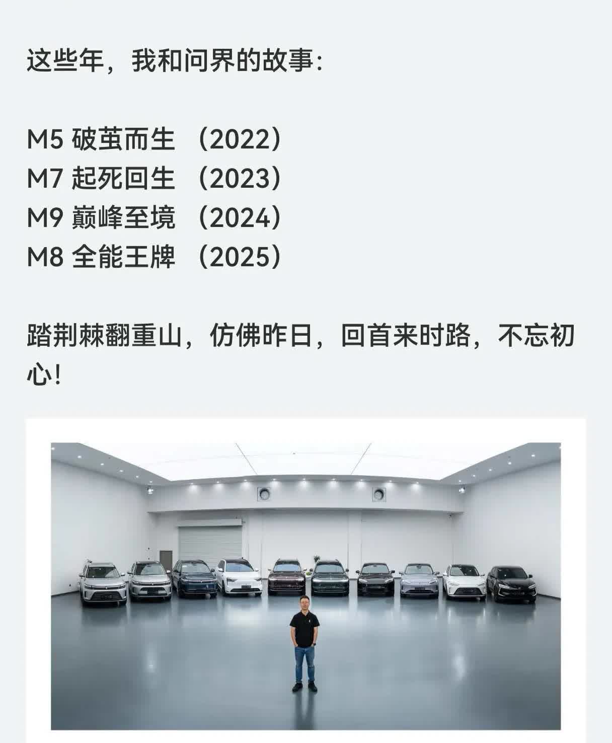 问界的一位产品总监近日在鸿蒙智行app社区里发表感想，表示“回望来时路，不忘初心