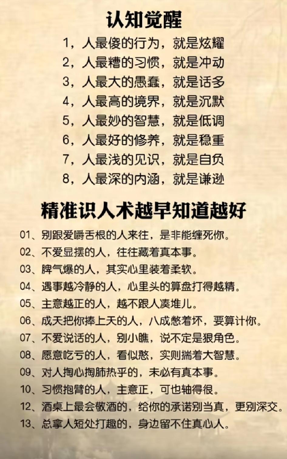 利益面前见人品，落难之时见人心，谁是真朋友谁是烂人情，摔一跤就全看清了。说真