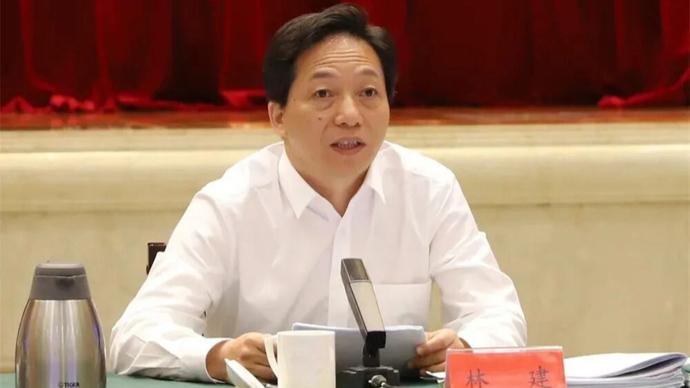 国家反腐之风刮到了福建南平市委副书记、市长林建接受审查调查据福建省纪委