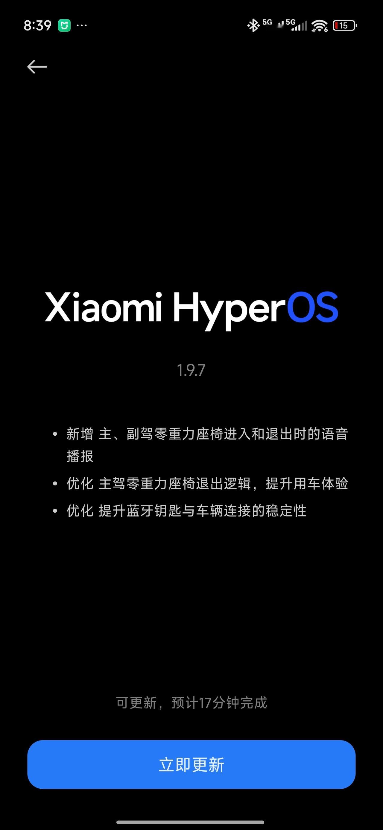 小米YU7对零重力座椅模式优化了下[doge]先升级，回头感受感受[doge]