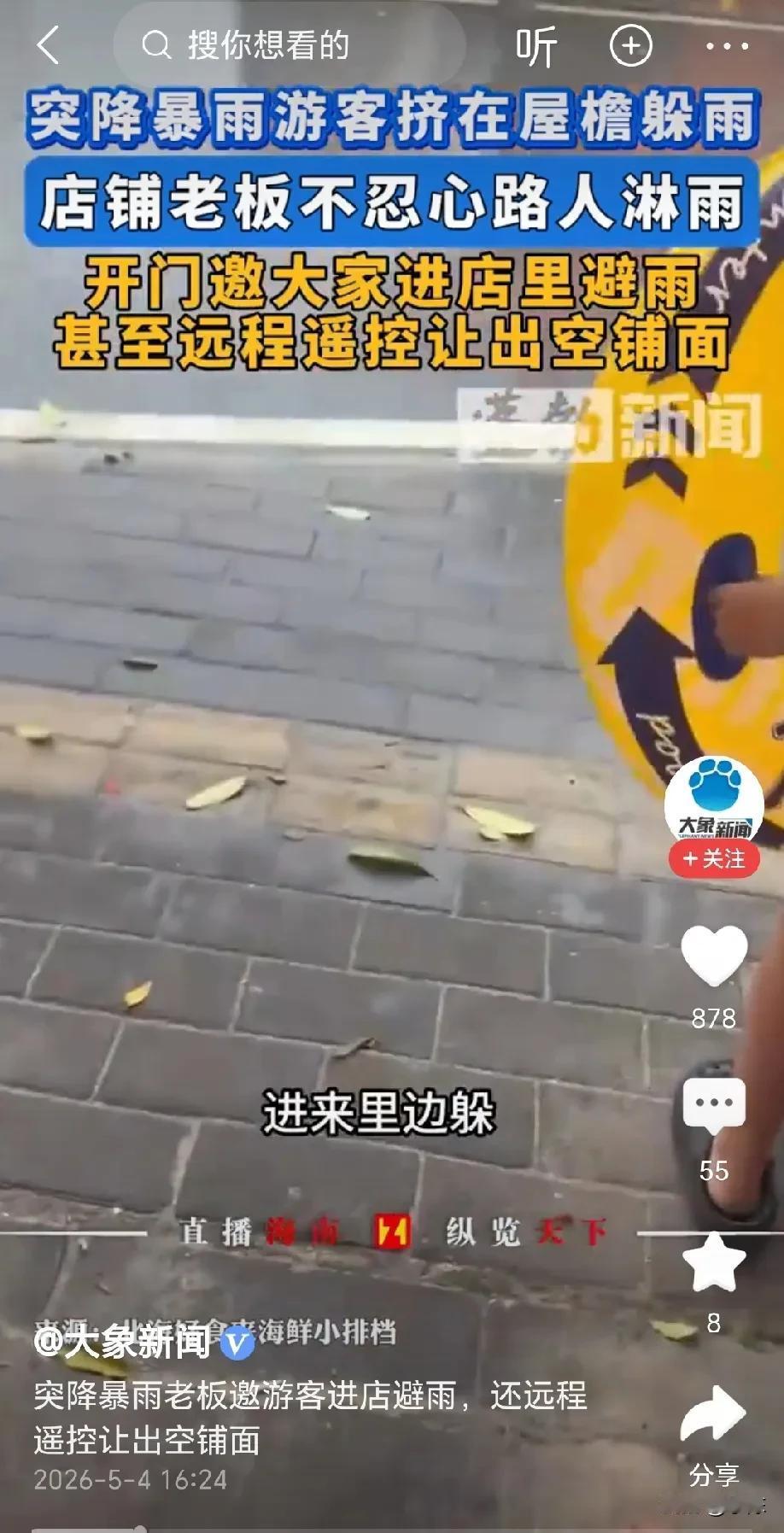 “活该发财”！广西北海，天空突降暴雨，游客们纷纷挤到屋檐下避雨，海鲜店老板看到后